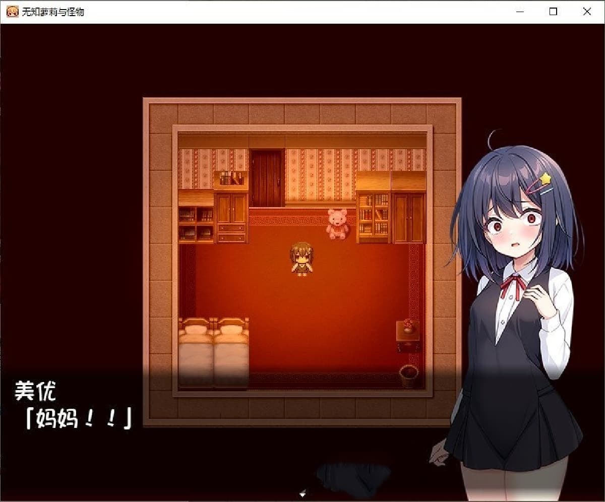 RPG/汉化丨无知洛丽与怪物/無知ロリと化け物  内嵌AI汉化版+存档【20250611】 游戏截图 2