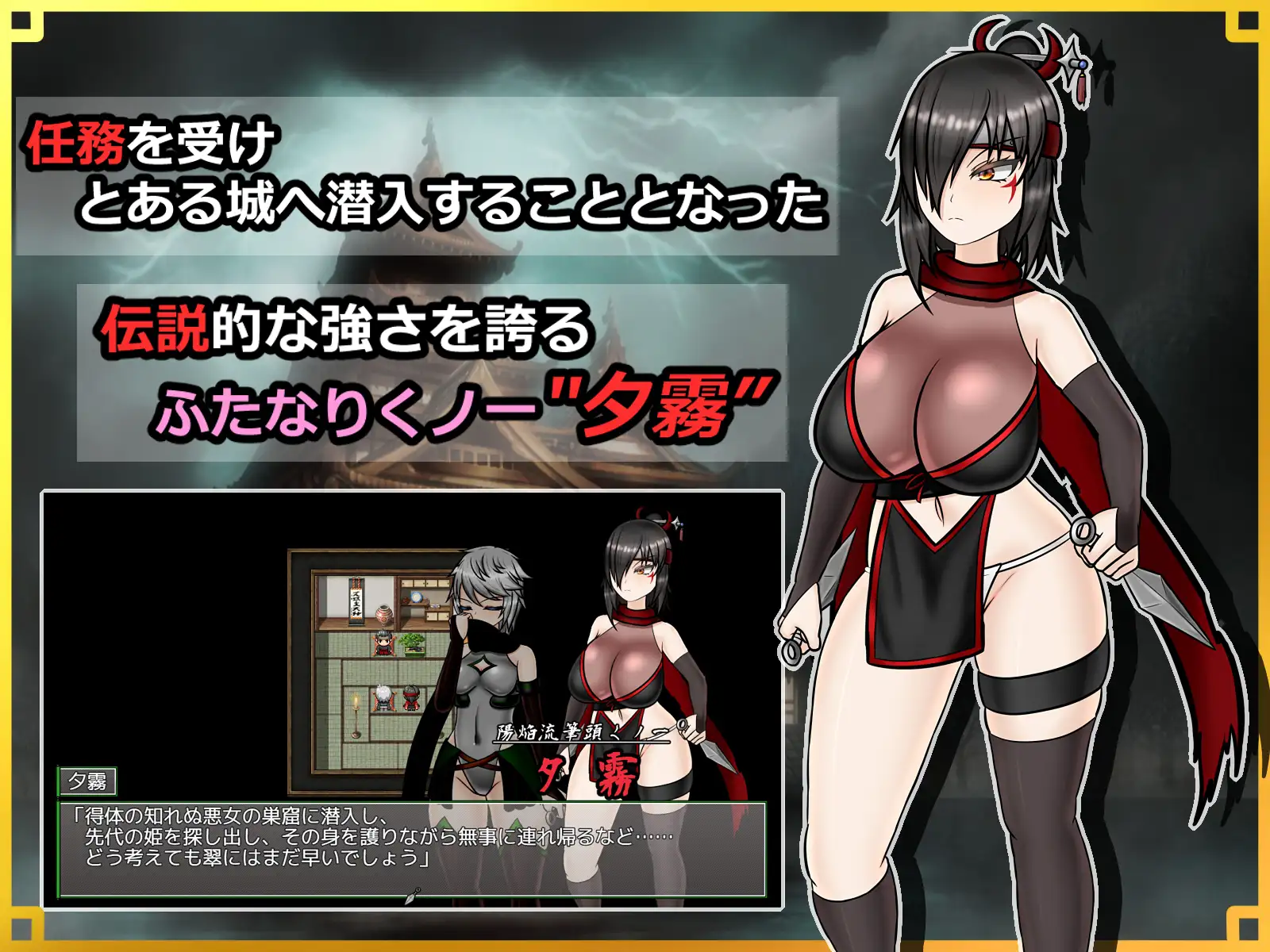 日式RPG/新汉化丨 潜入！百合凌辱之城～被盯上的传奇扶她女忍者～ 潜入! レズレイプ城! ～狙われた伝説のふたなりくノ一～ v1.02 【20250610】 游戏截图 2