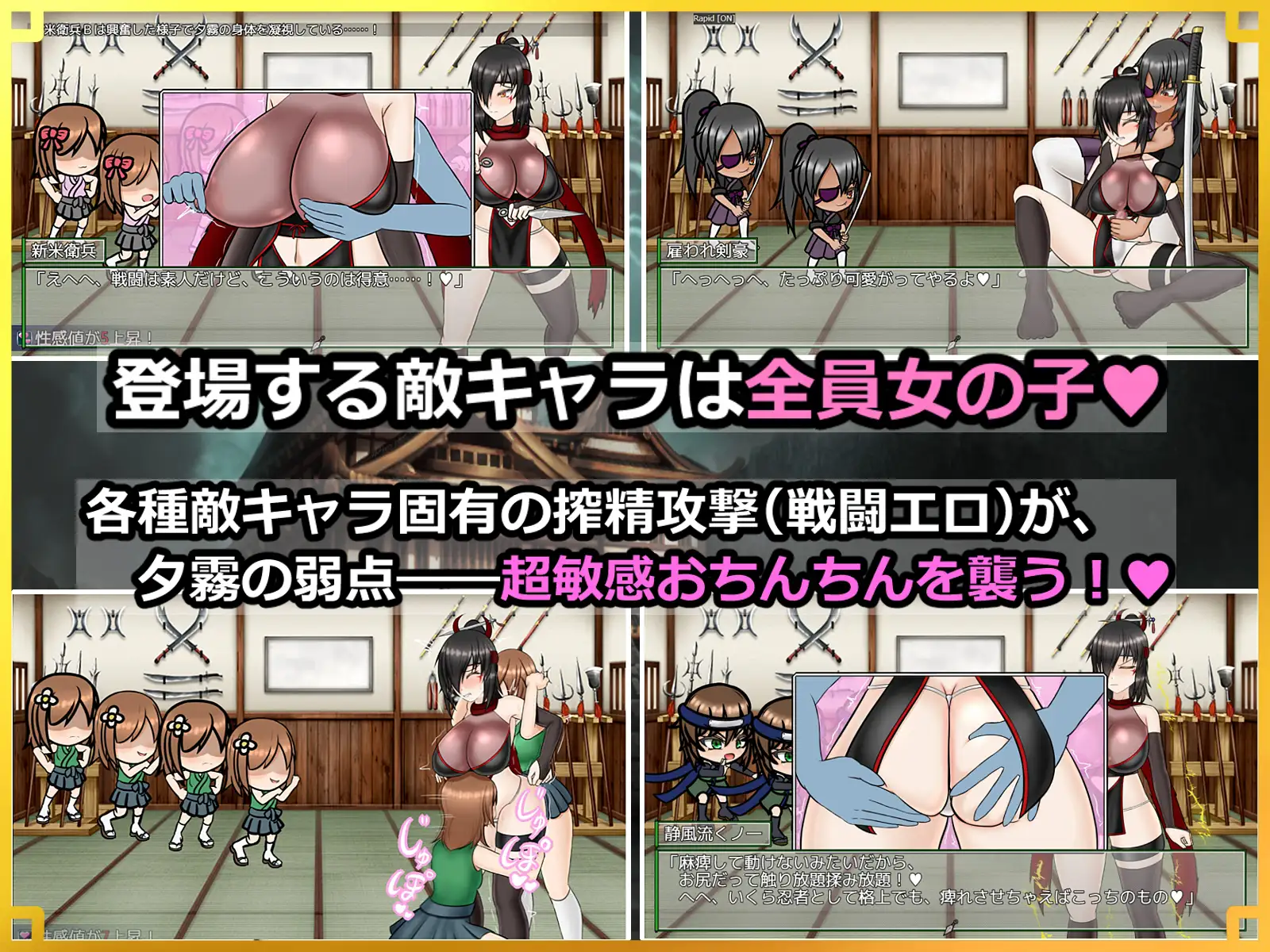 日式RPG/新汉化丨 潜入！百合凌辱之城～被盯上的传奇扶她女忍者～ 潜入! レズレイプ城! ～狙われた伝説のふたなりくノ一～ v1.02 【20250610】 游戏截图 6