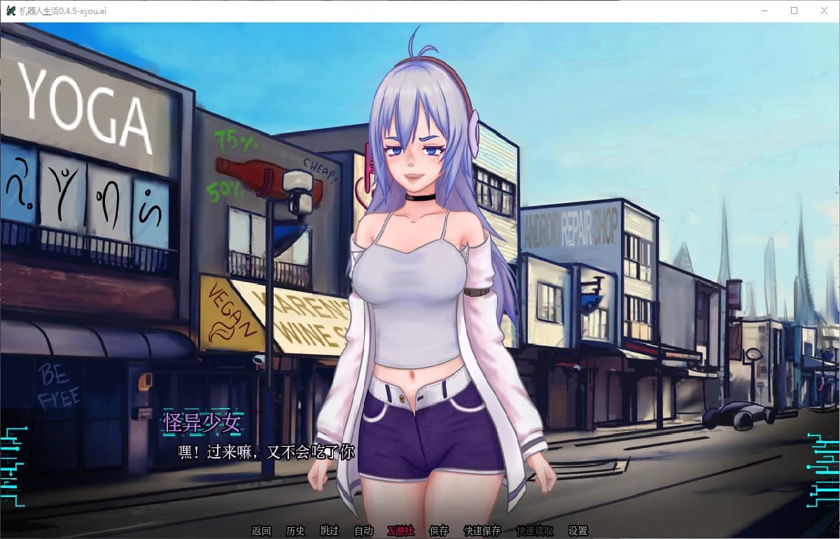 日系SLG/AI汉化/2D丨机器人生活/Android LIFE 0.4.5 AI汉化版【20250610】 游戏截图 5