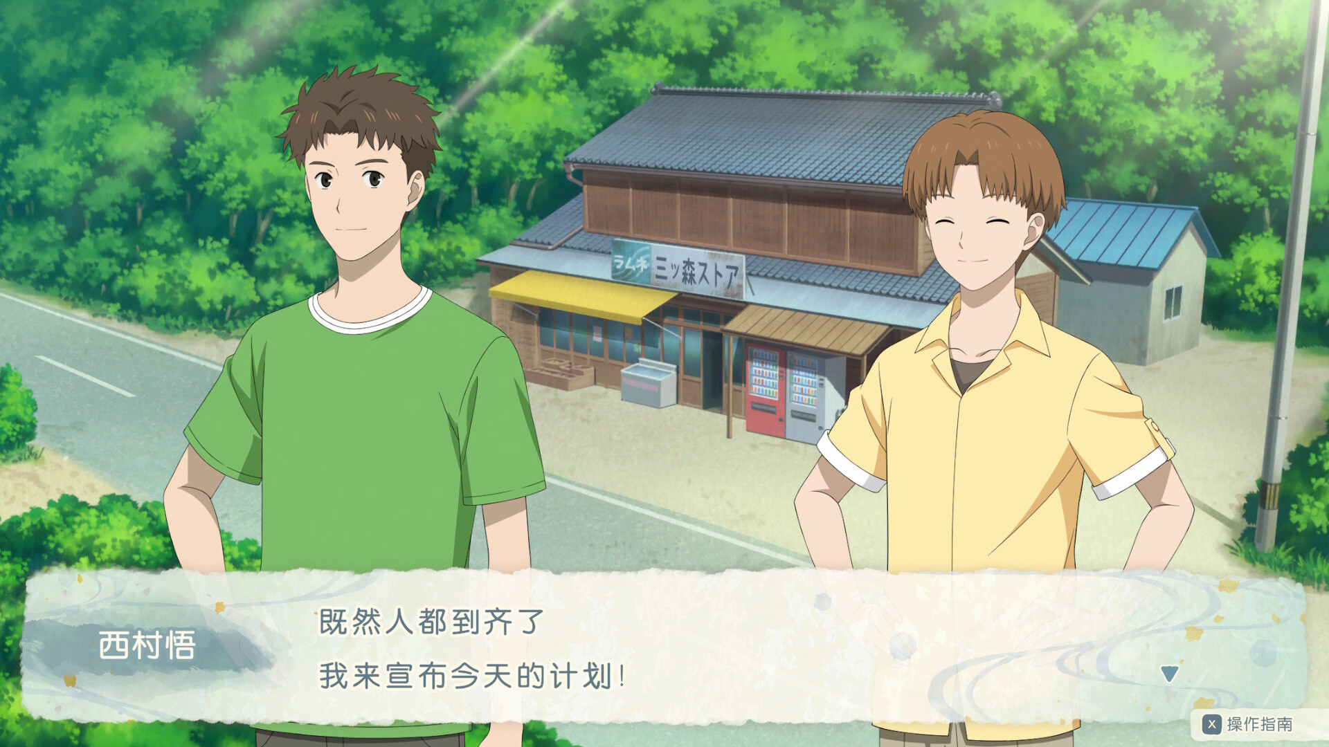 ADV/汉化丨夏目友人帐 ～叶月之记～/夏目友人帳 ～葉月の記～/官中+简繁 pc 【20250611】 游戏截图 5