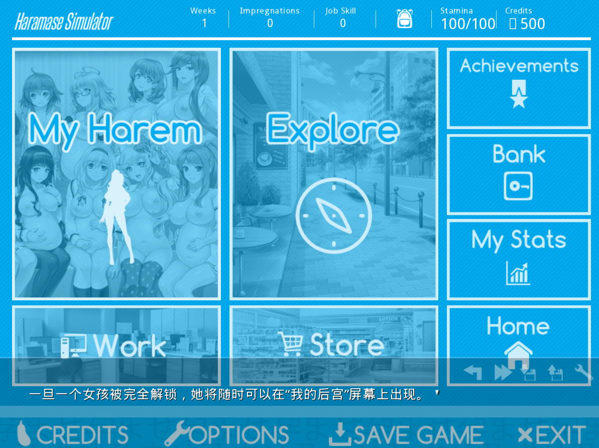 SLG/中文丨 模拟后宫~Haramase Simulator v0.4.0.3 汉化版 【20250617】 游戏截图 1