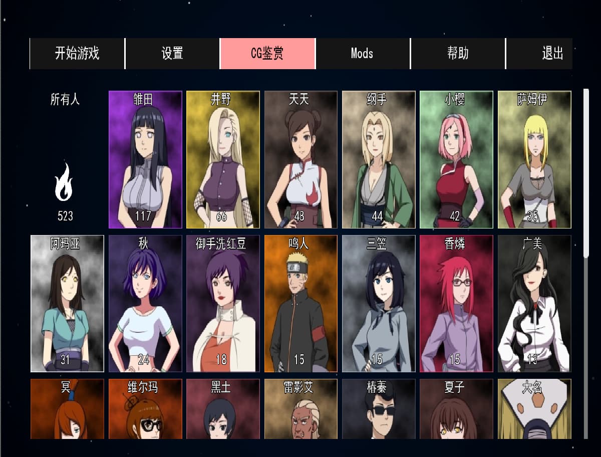 SLG/汉化丨 火影女忍者训练师 Naruto Kunoichi Trainer v0.28.1 中文版 【20250618】 游戏截图 8