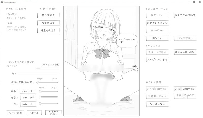互动SLG/触摸抚摸/汉化丨与性格超好又可爱的辣妹进行性爱实践课程！（愛想がよくてめっちゃ良い子なギャルと性行為実習！）V1.0 机翻汉化【20250623】 游戏截图 1