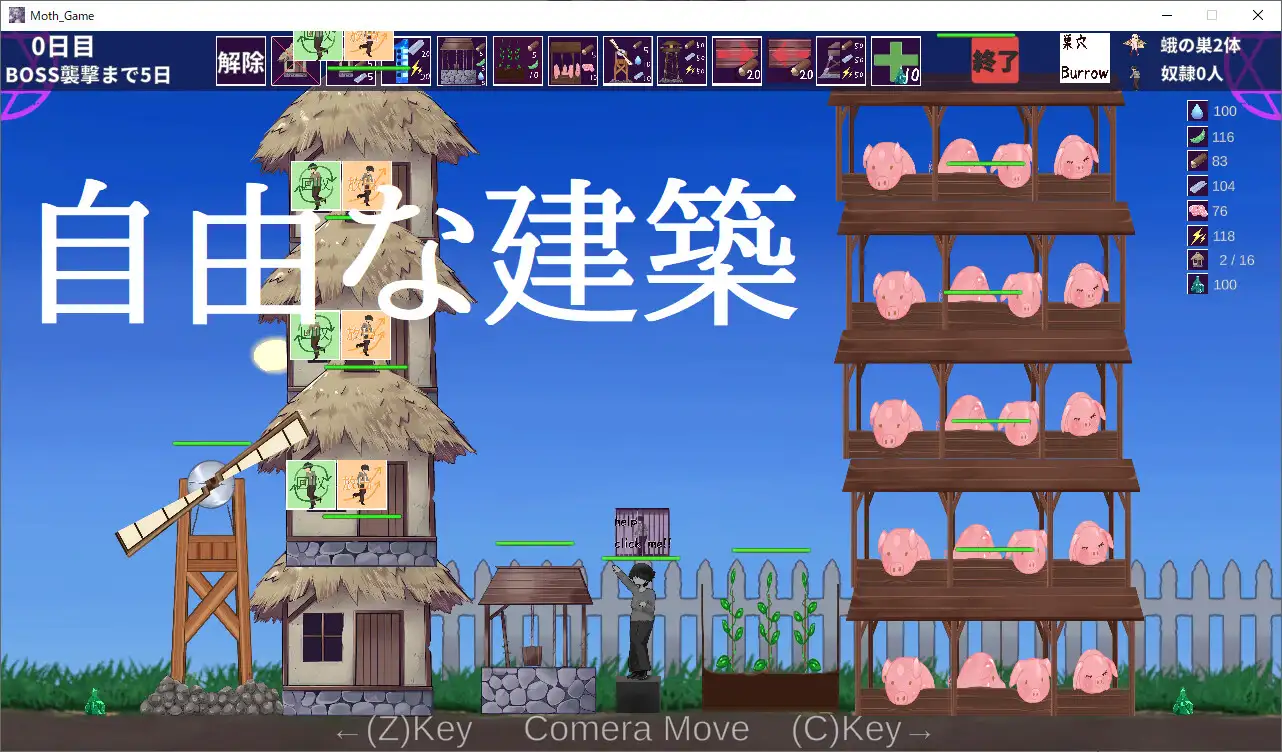 塔防/SLG/动态丨飞蛾的产卵期～最后的村庄～/蛾の産卵期～最後の村～ V1.1 正式版【20250623】 游戏截图 3