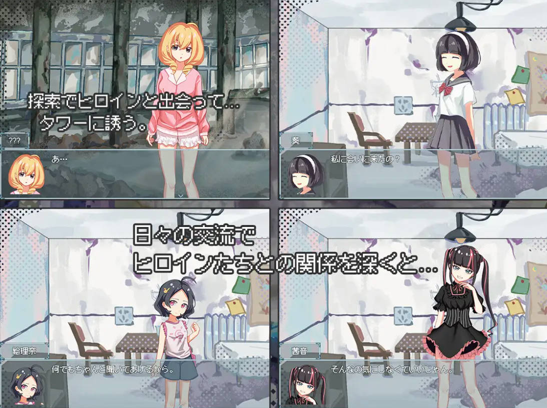 SLG/官中/新作丨 终末的H塔～最后的后宫乐园～/終末のHタワー～最後のハーレム楽園 V1.0 官方中文 【20250623】 游戏截图 4