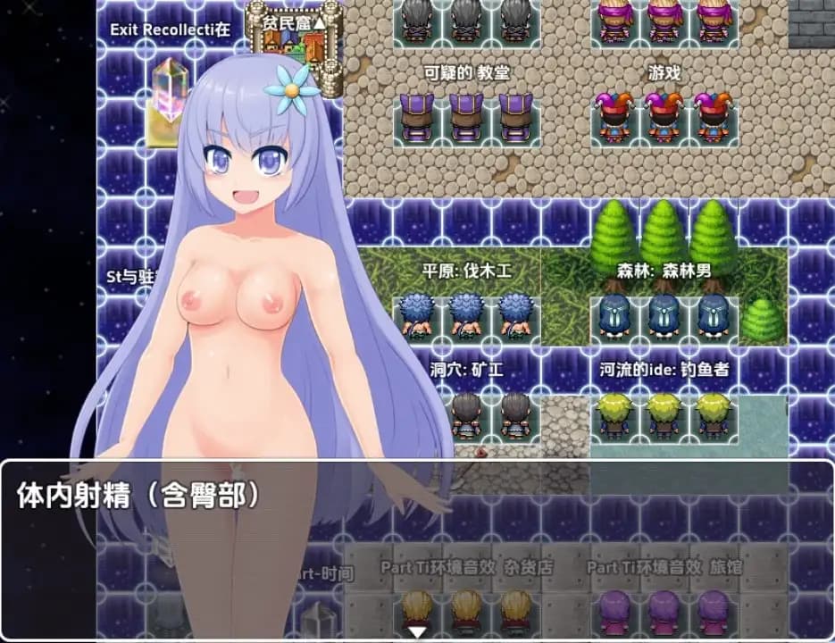 RPG/汉化丨 天真少女伊尔维娜被盗的王室礼物/無知っ娘イルヴィナ～盗まれた王家への献上品～  1.0 【20250703】 游戏截图 1