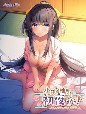 ADV/汉化丨小日向柚月と初夜したいっ！～けもみみ神様と湯けむり恋模様～ AI汉化版【20250704】 游戏截图 5