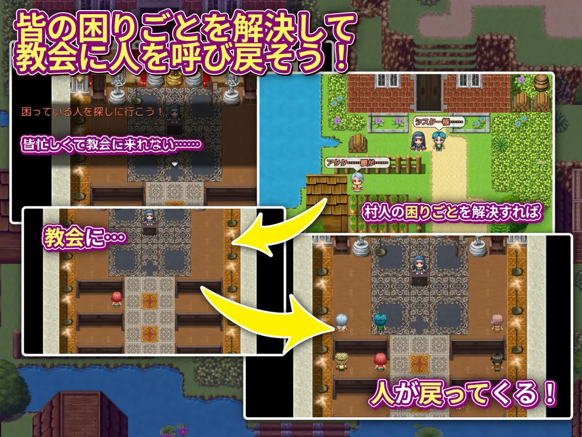RPG/汉化/新作丨边境村的淫乱巨乳修女～任何烦恼都可以交给我哦～【20250704】 游戏截图 4