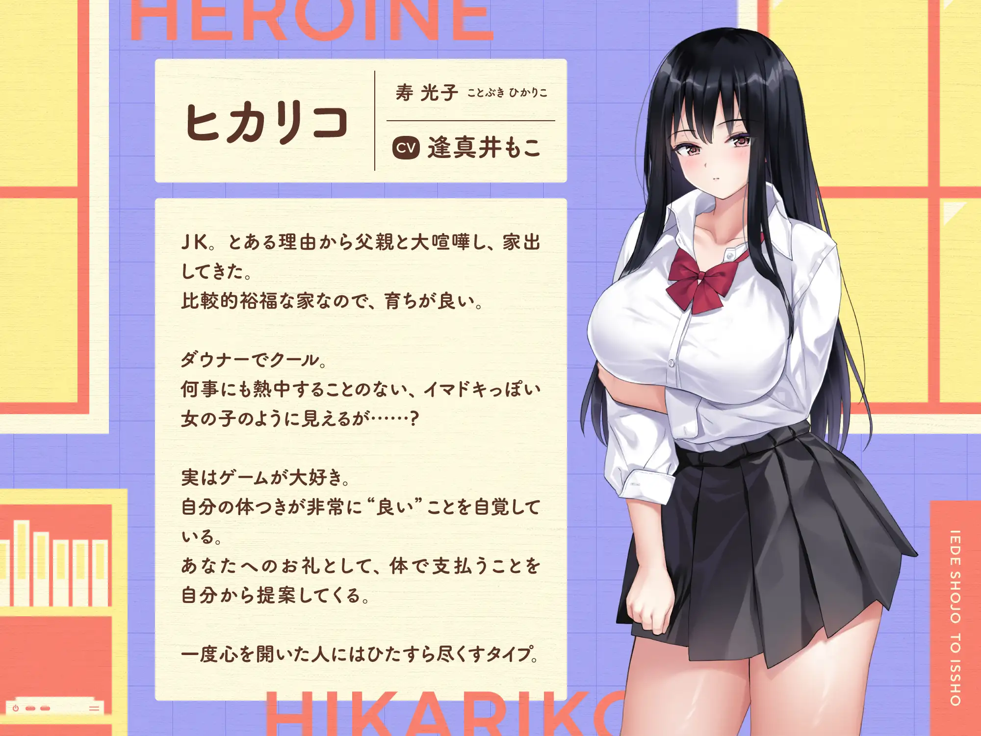 SLG/AI汉化丨 家出少女といっしょ。～ダウナーゲーマーJKとイチャラブ同棲生活～ RenpyThief汉化版 【20250704】 游戏截图 6