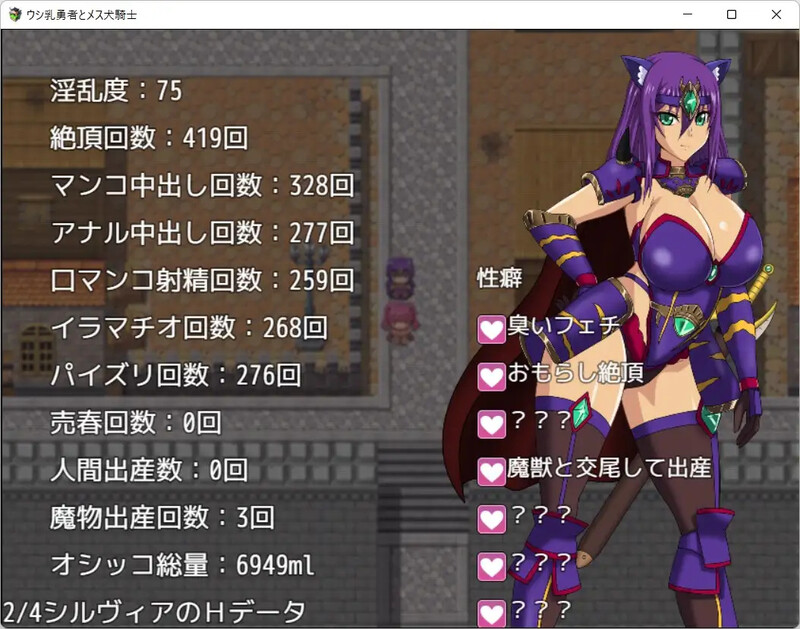 回合RPG/多P乱交/汉化丨奶牛英雄和母犬骑士（ウシ乳勇者とメス犬騎士）V1.0 内嵌AI汉化【20250710】 游戏截图 1