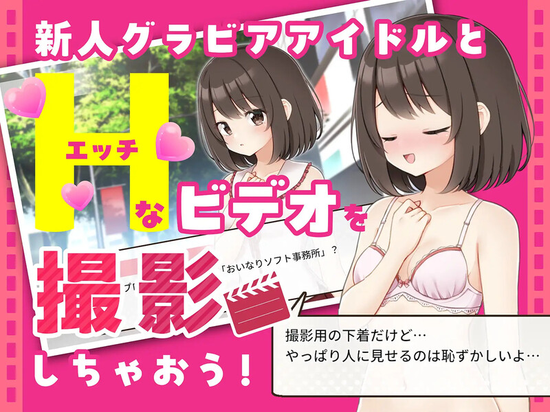 互动SLG/动态/官中丨来制作AV吧!(えっちビデオをつくろう!)V1.0 DL官中+MAC【20250710】 游戏截图 2