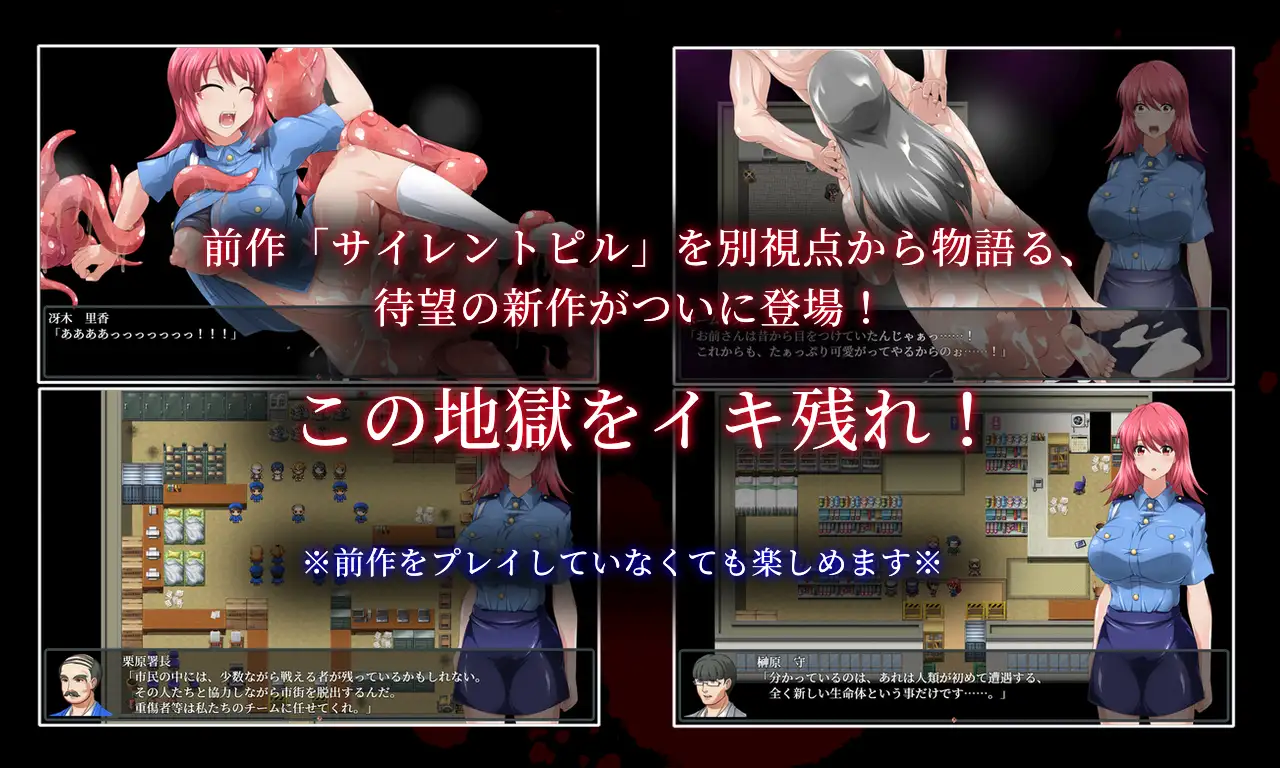 RPG/汉化丨生化危机：春药幸存者/サイレントピル エロサバイバー Ver25.06.21 AI汉化版【20250710】 游戏截图 3