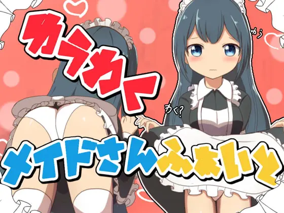 回合RPG/女仆露出/汉化丨刺激的女仆大战（ゆうわくメイドさんふぁいと）V1.0 内嵌AI汉化【20250715】 游戏截图 1