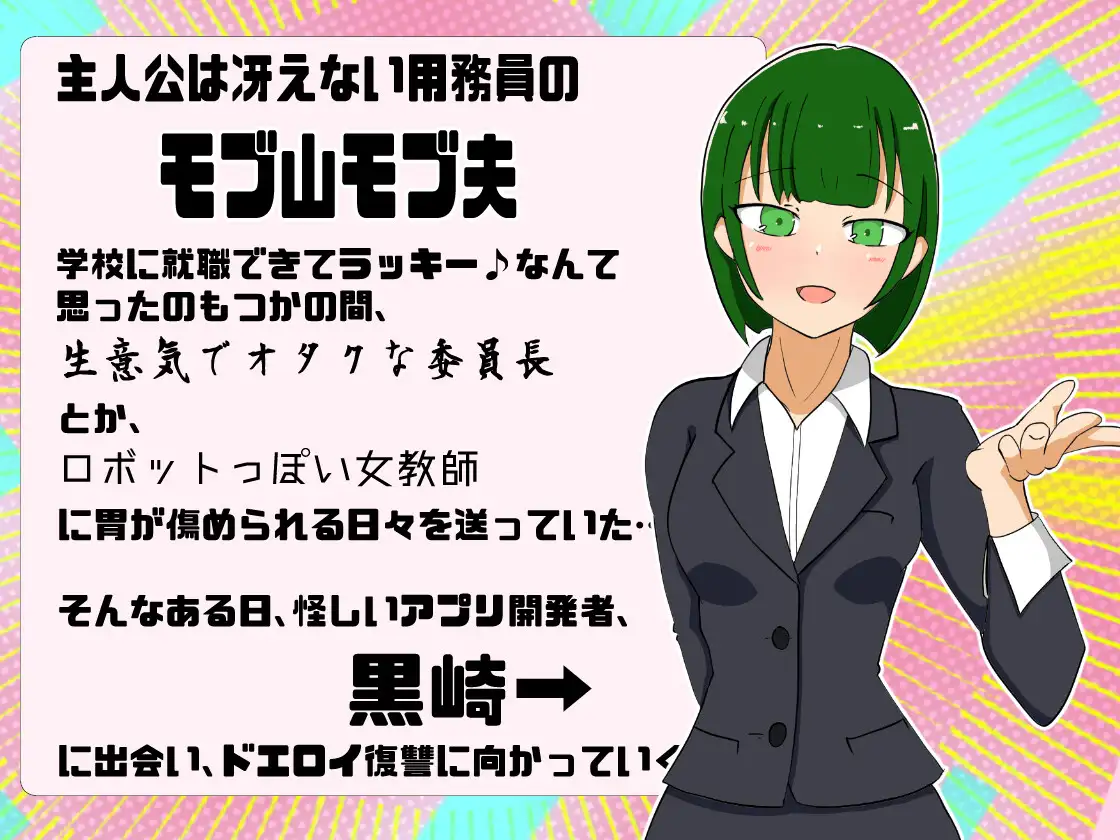 日式RPG/新汉化丨 催眠术啊让那女孩堕落/催○アプリで!あの娘を堕とせ!  v1.0  内嵌 【20250716】 游戏截图 4