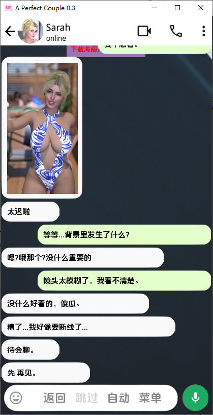 SLG/汉化丨 完美情侣 A Perfect Couple v0.3 AI汉化版 【20250722】 游戏截图 4