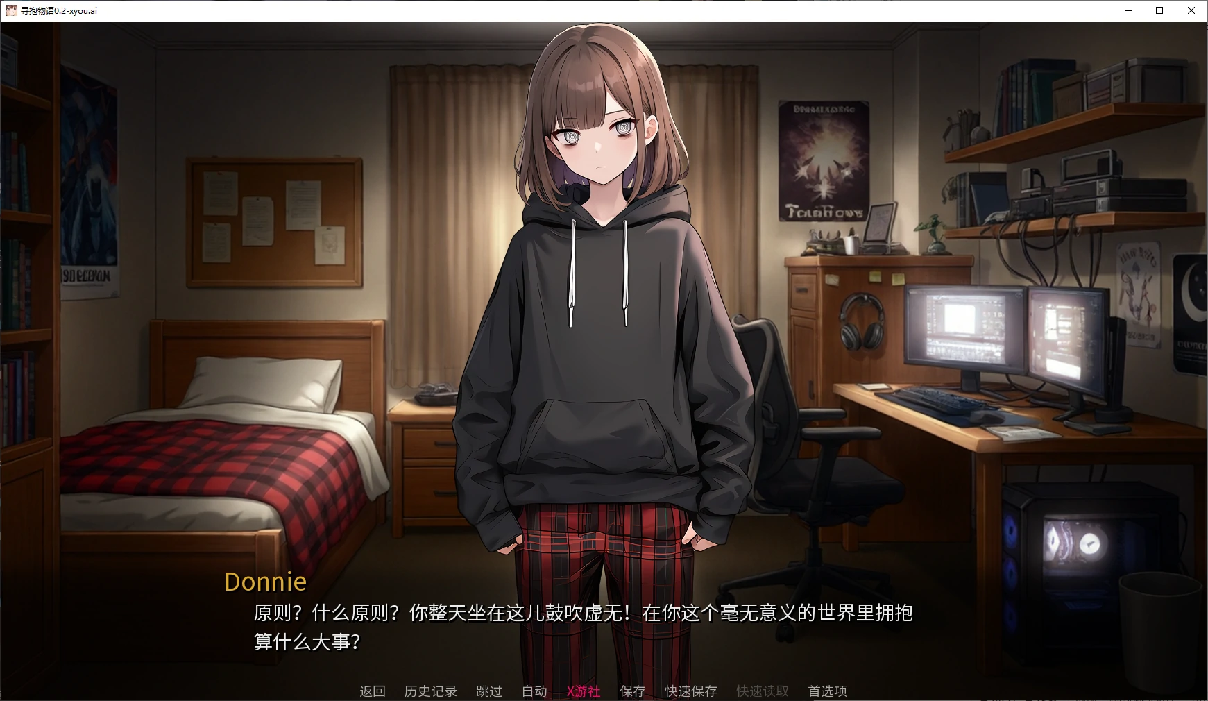 日系SLG/AI汉化/2D丨寻抱物语/HugSeeker  0.2 AI汉化版【20250722】 游戏截图 8