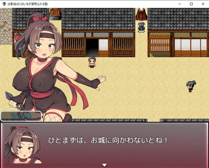 探索RPG/被NTR/汉化丨青梅竹马女忍者被夺的故事（幼馴染のくのいちが寝取られる話）V1.0 内嵌AI汉化【20250722】 游戏截图 1