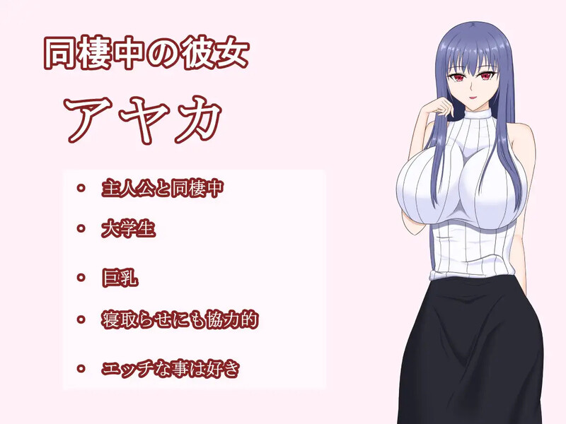 探索RPG/淫乱背德/汉化丨试着拜托女友去被寝取（ 彼女に寝取らせをお願いしてみたら・・ ～想像以上に相性抜群でめちゃくちゃ乱れちゃった話～）V1.0 内嵌A【20250723】 游戏截图 5