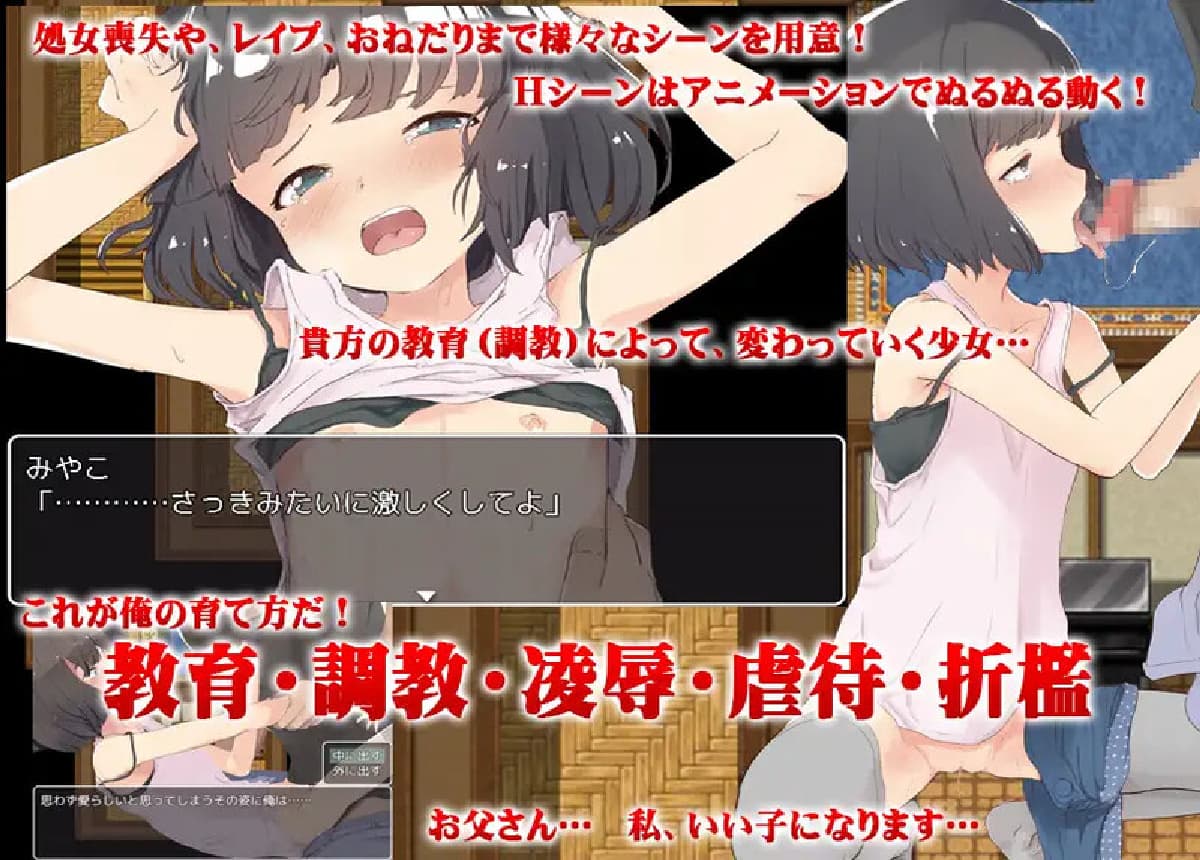 探索RPG/动态/汉化丨傲慢的继女是爸爸的玩具（義娘調教!生意気な義娘はパパの玩具）V1.0 内嵌AI汉化【20250729】 游戏截图 4