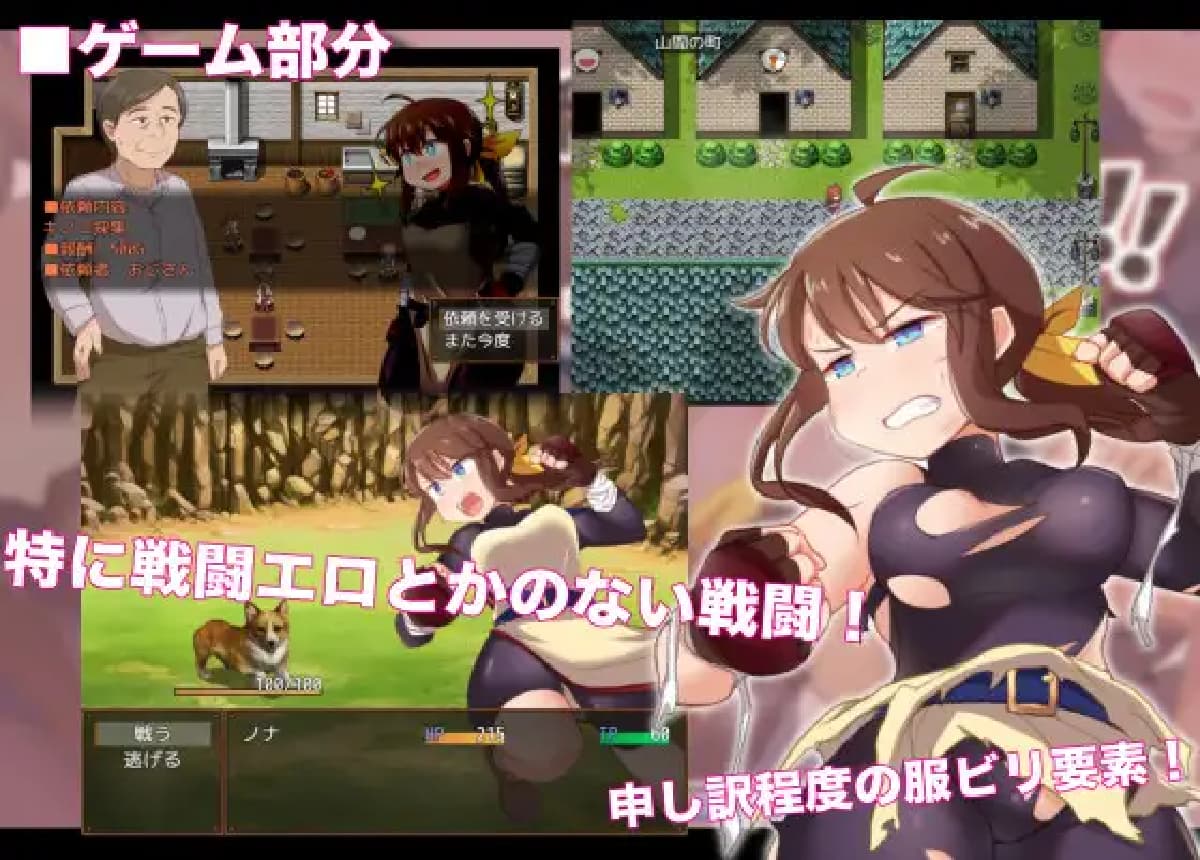 RPG/汉化丨便利屋诺娜绝不随波逐流！/便利屋ノナは流されない!! Ver1.001 AAI汉化版【20250730】 游戏截图 3