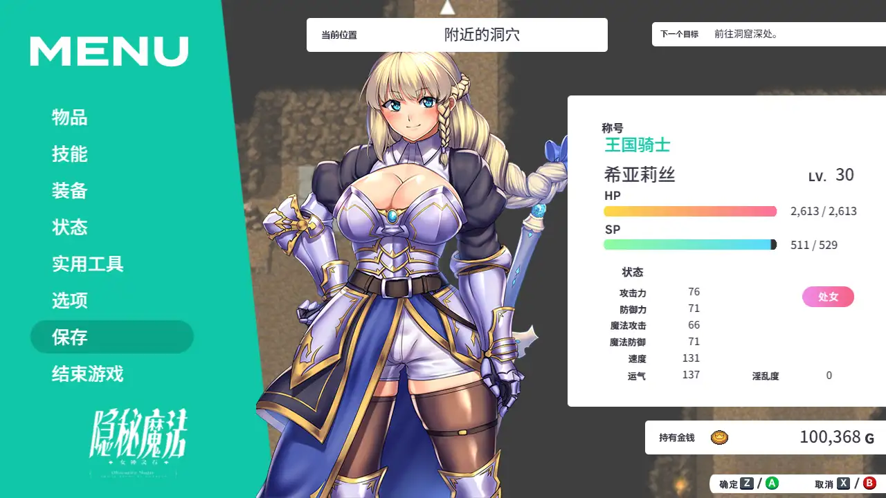 RPG/AI汉化丨隐秘魔法~女神灵石 オプスキュリテ・マジー ~ 女神の精霊石 Ver1.18--作弊码 928191【20250729】 游戏截图 4