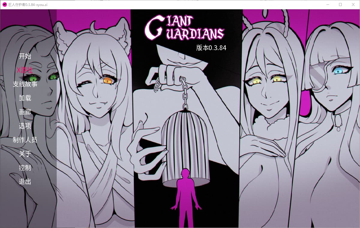 SLG/汉化丨巨型守护者 巨人守护者 Giant Guardians v0.3.84 【20250729】 游戏截图 2