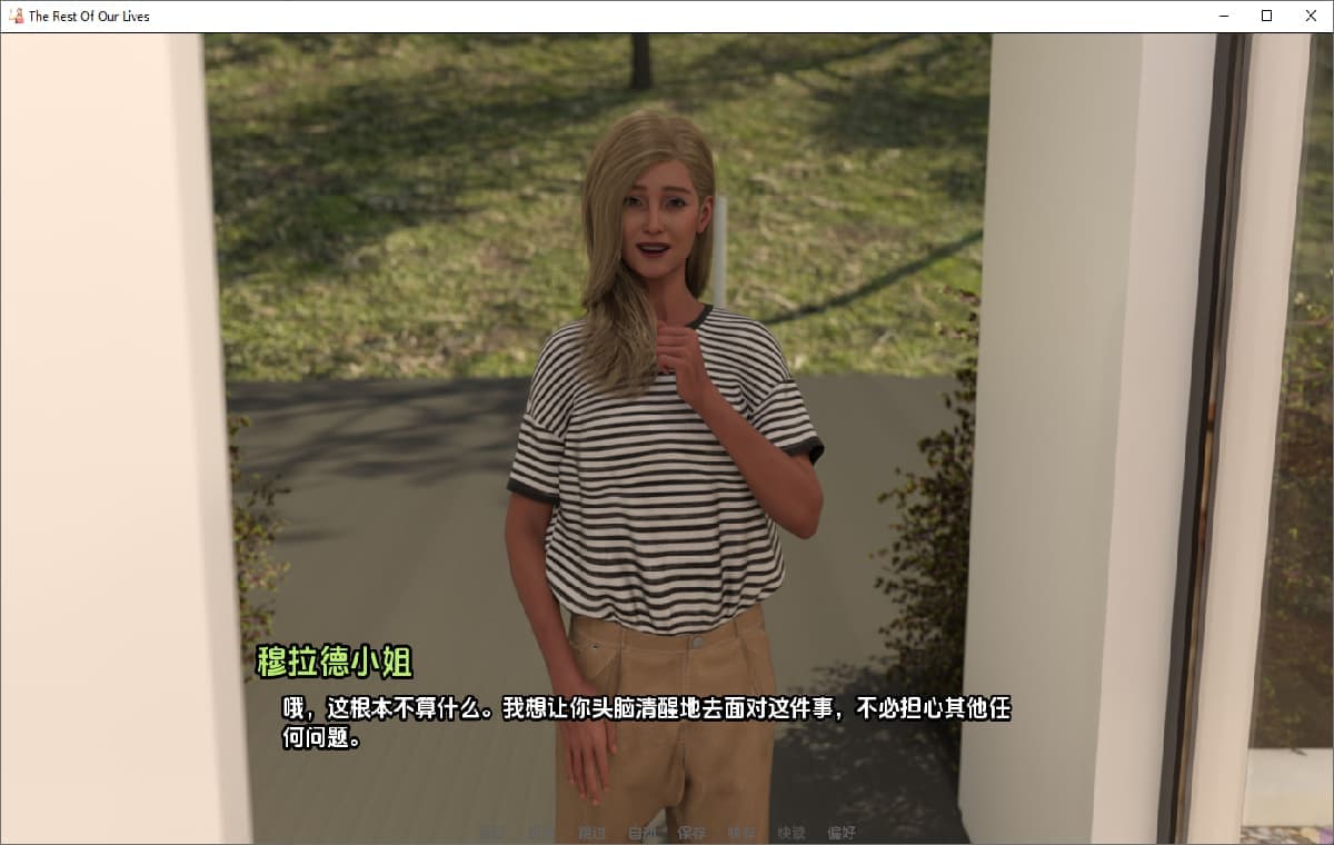 SLG/汉化丨我们的余生 The Rest of Our Lives v0.2.09c 【20250730】 游戏截图 6