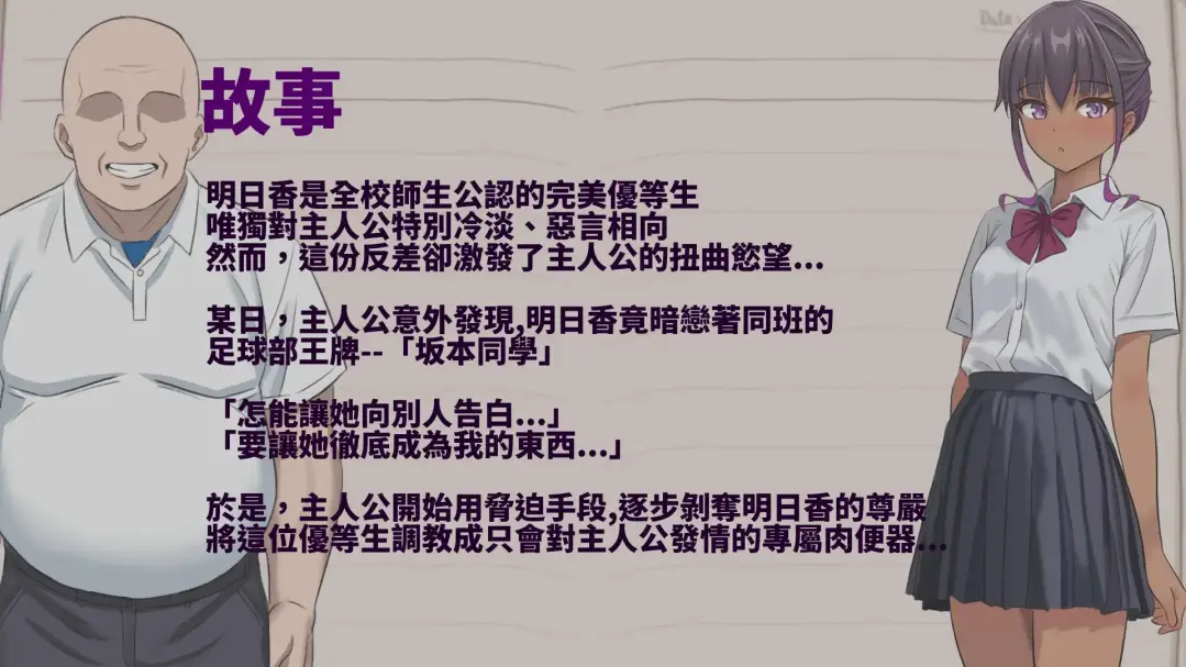 RPG/官中/新作丨明日香调教日记～以爱为名的胁迫～/明日香調教日記～愛という名の脅迫 官方中文版【20250730】 游戏截图 3