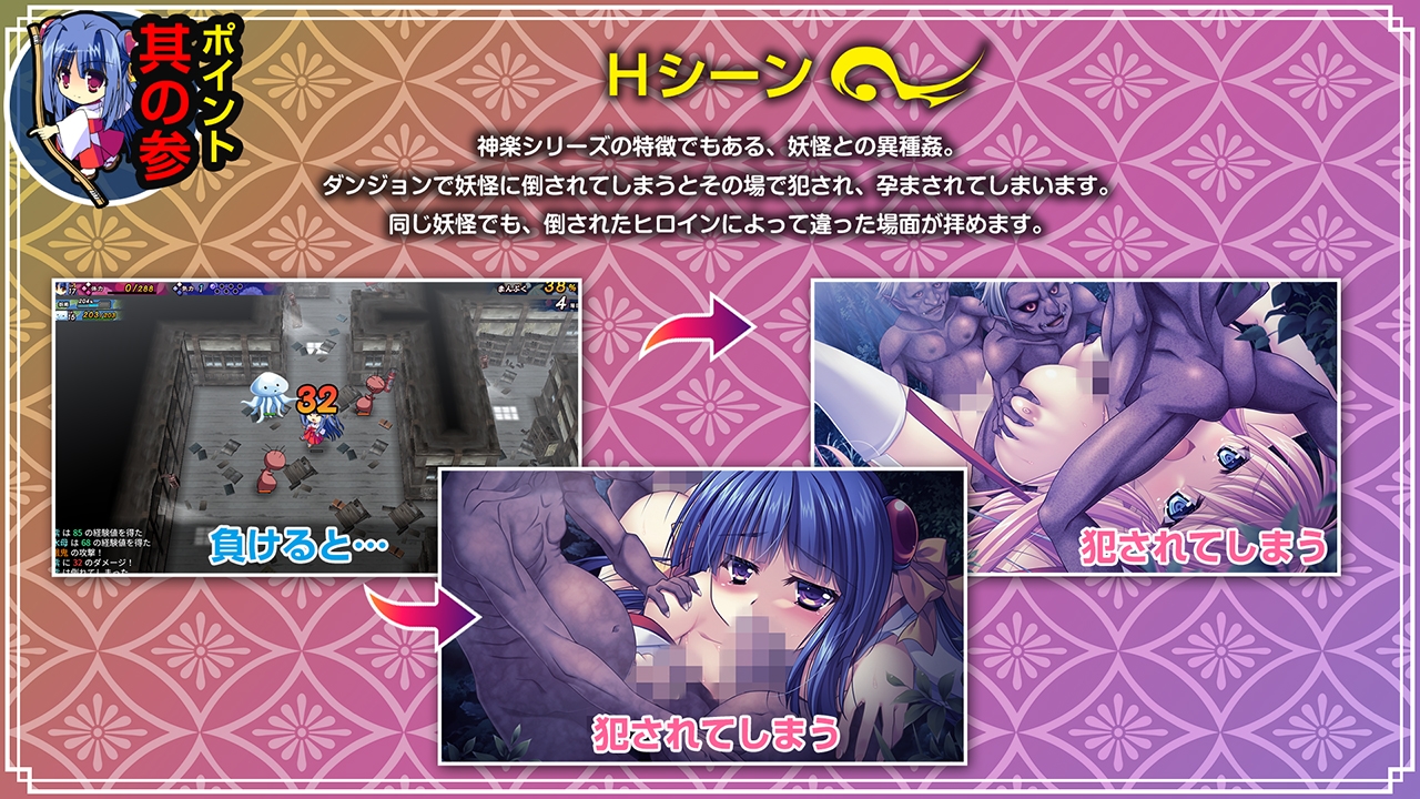 RPG/新作丨神乐漫游记～紫与千早～/神楽漫遊記 ～紫とちはや～ 【20250730】 游戏截图 1