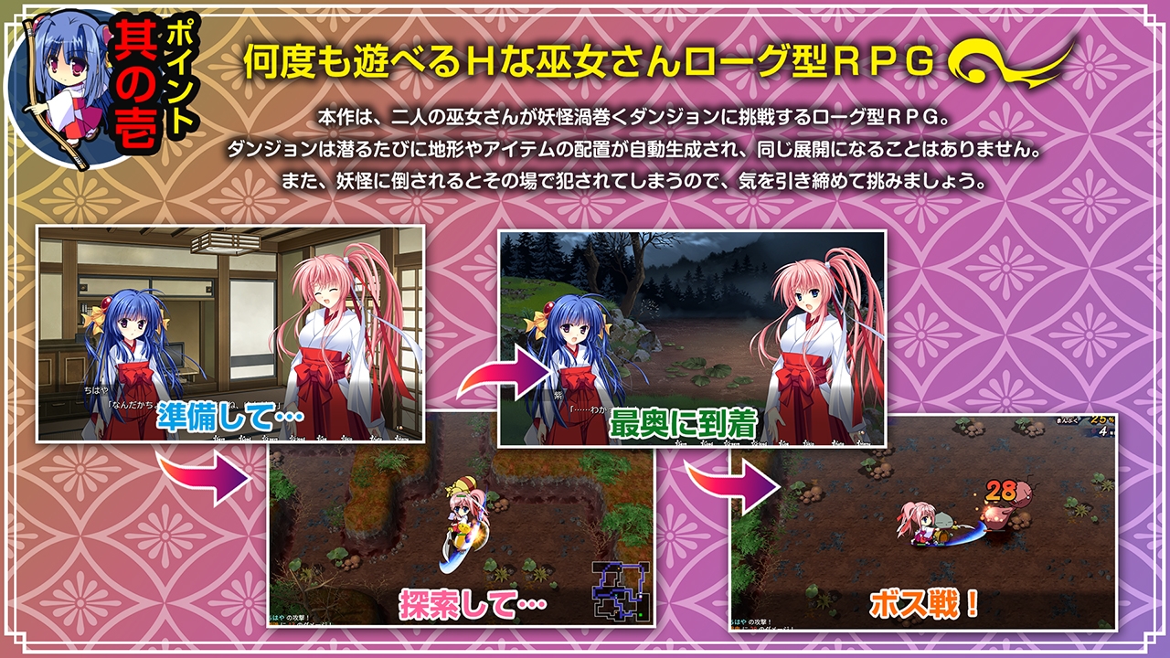 RPG/新作丨神乐漫游记～紫与千早～/神楽漫遊記 ～紫とちはや～ 【20250730】 游戏截图 3