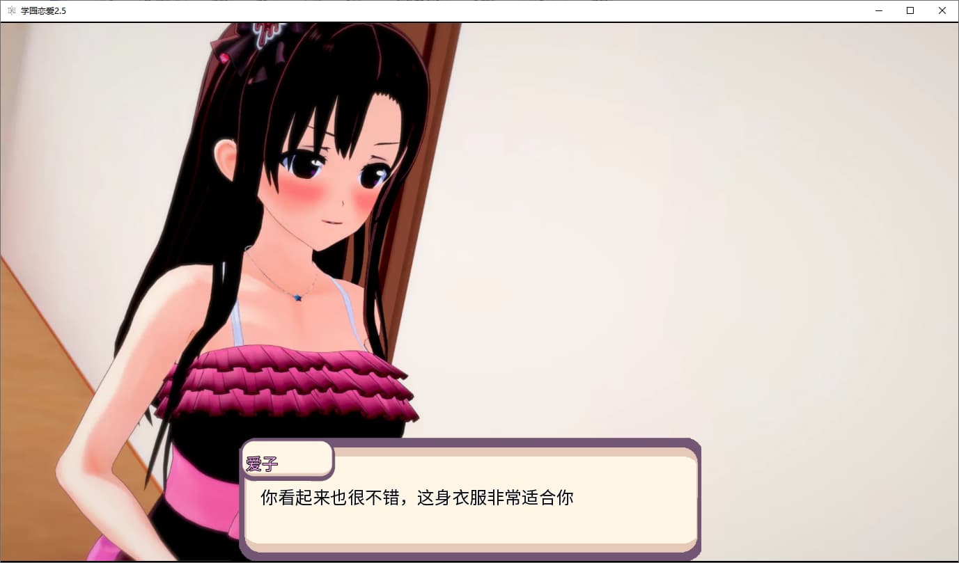 ADV/汉化丨 学园恋爱 Gakuen Love 2.5 【20250804】 游戏截图 5