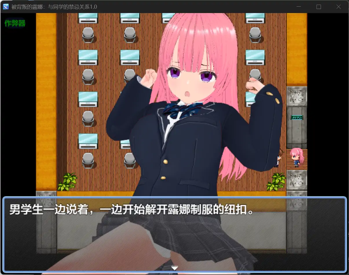 RPG/汉化丨 被背叛的露娜：与同学的禁忌关系 禁断の関係～1.0 【20250805】 游戏截图 5