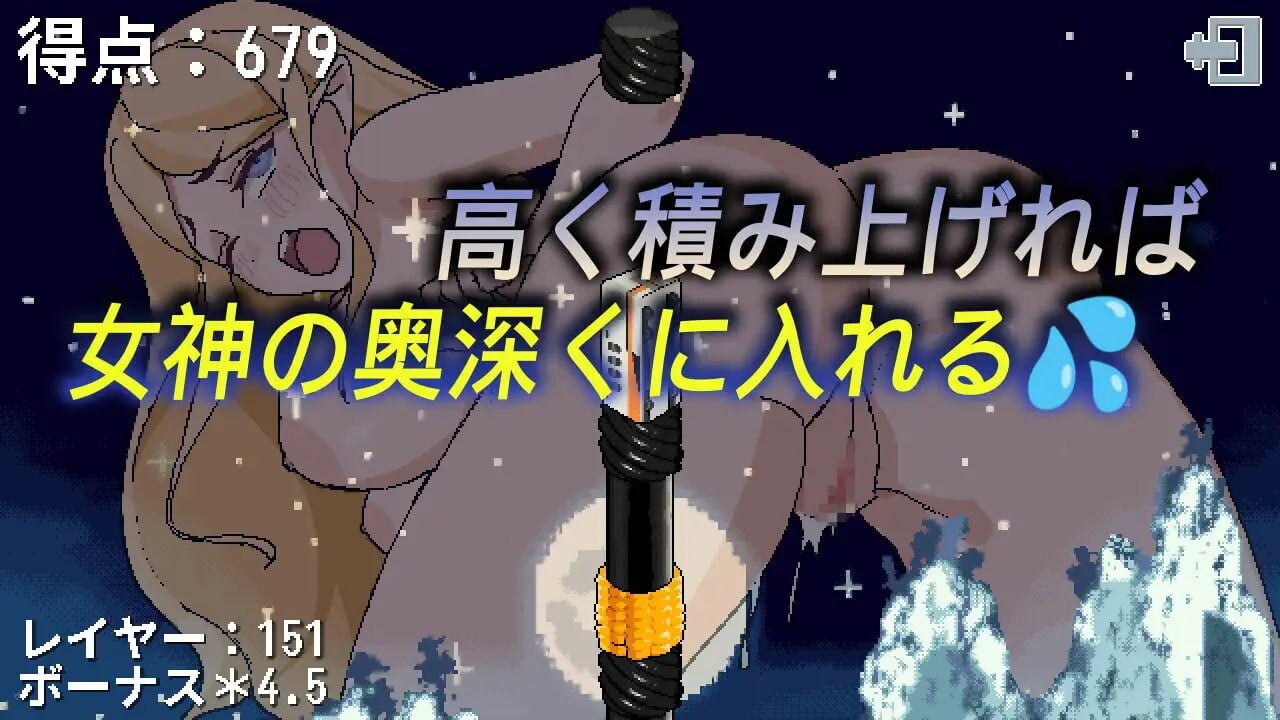 SLG官中/动态安卓丨女神降临的升天塔 女神降臨の昇天塔 v1.10【20250804】 游戏截图 3