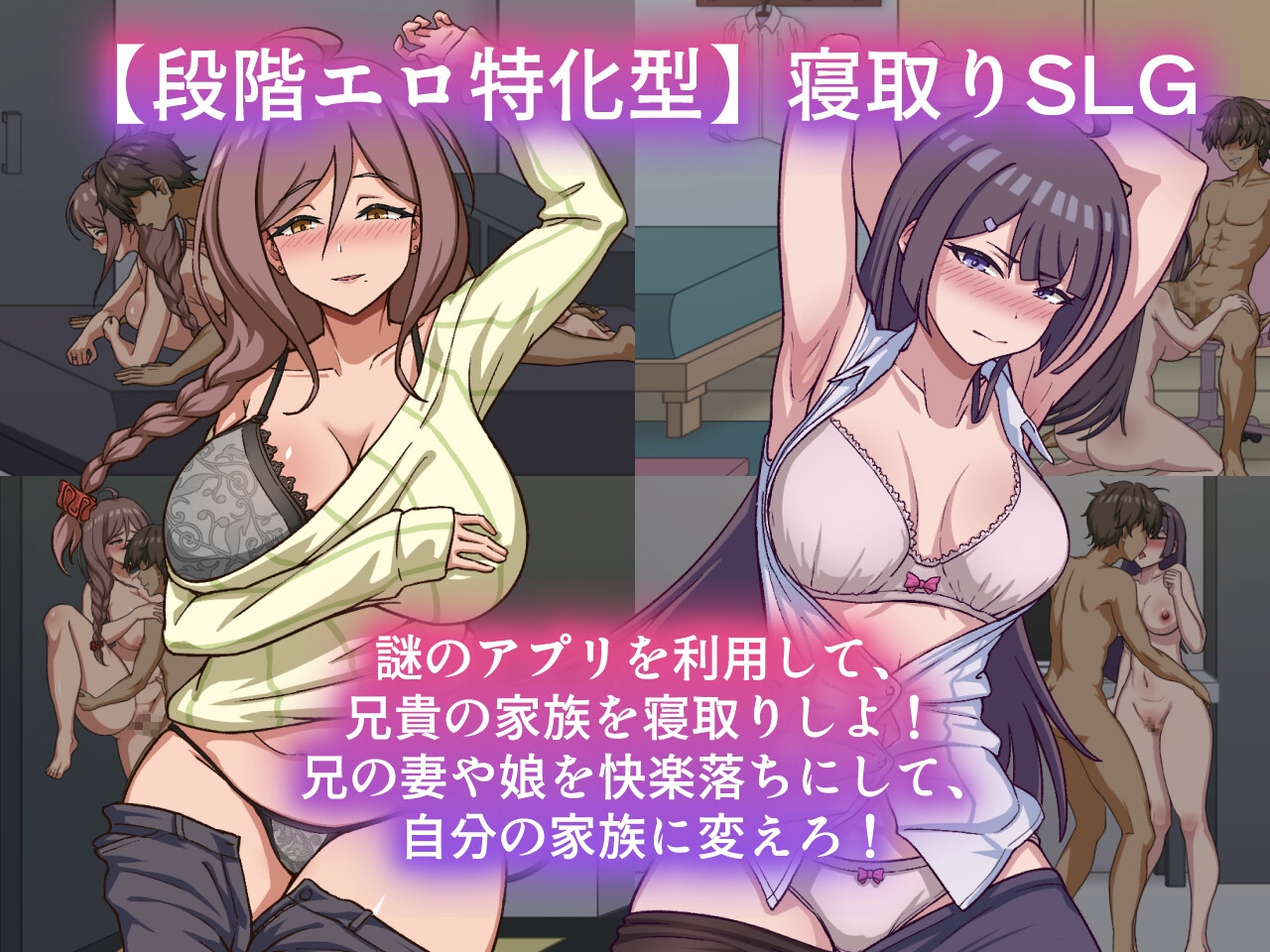 SLG/AI汉化丨 NTR家族 【20250805】 游戏截图 8