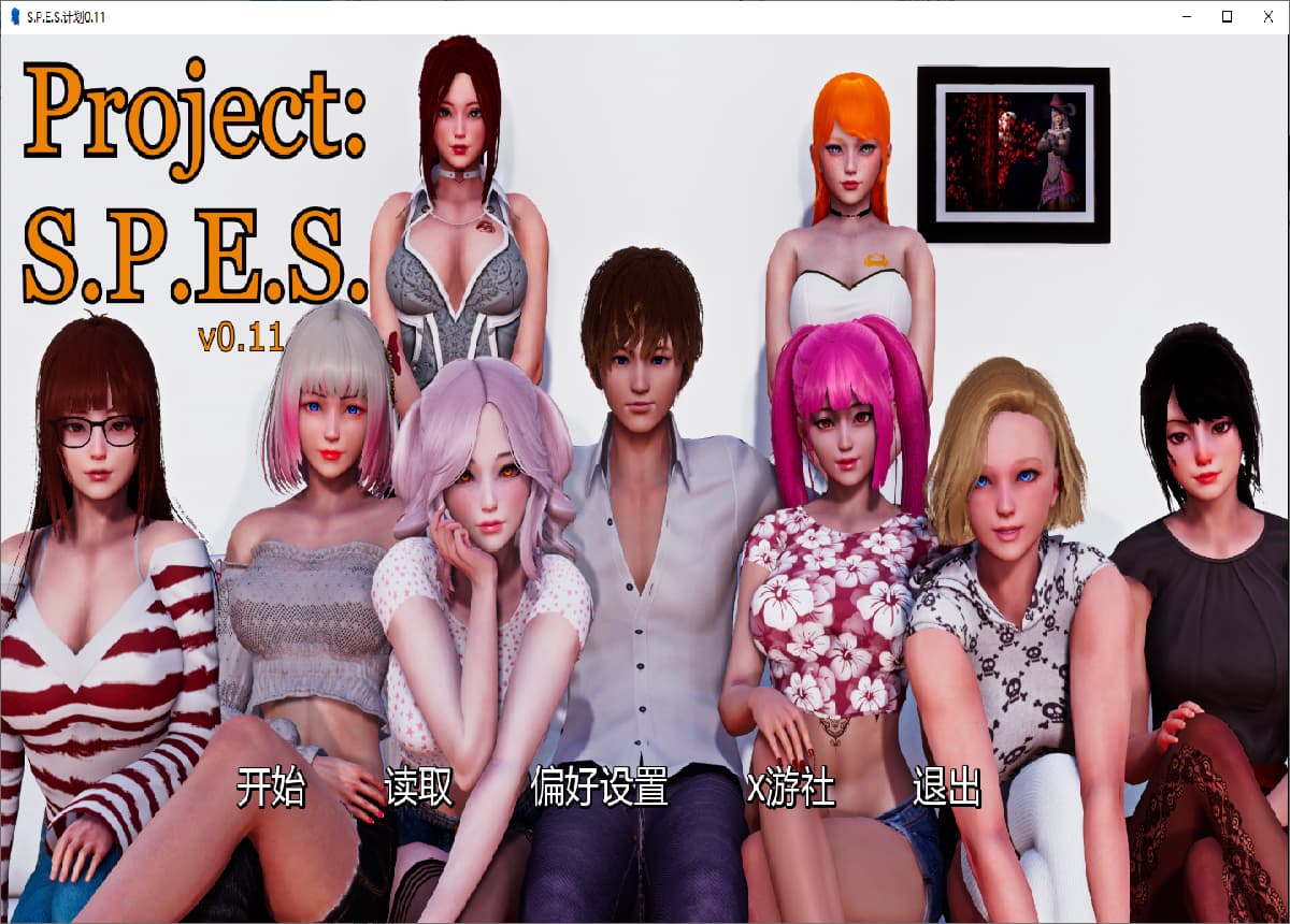 SLG/汉化丨 项目 Project S.P.E.S.    v0.11【20250813】 游戏截图 2