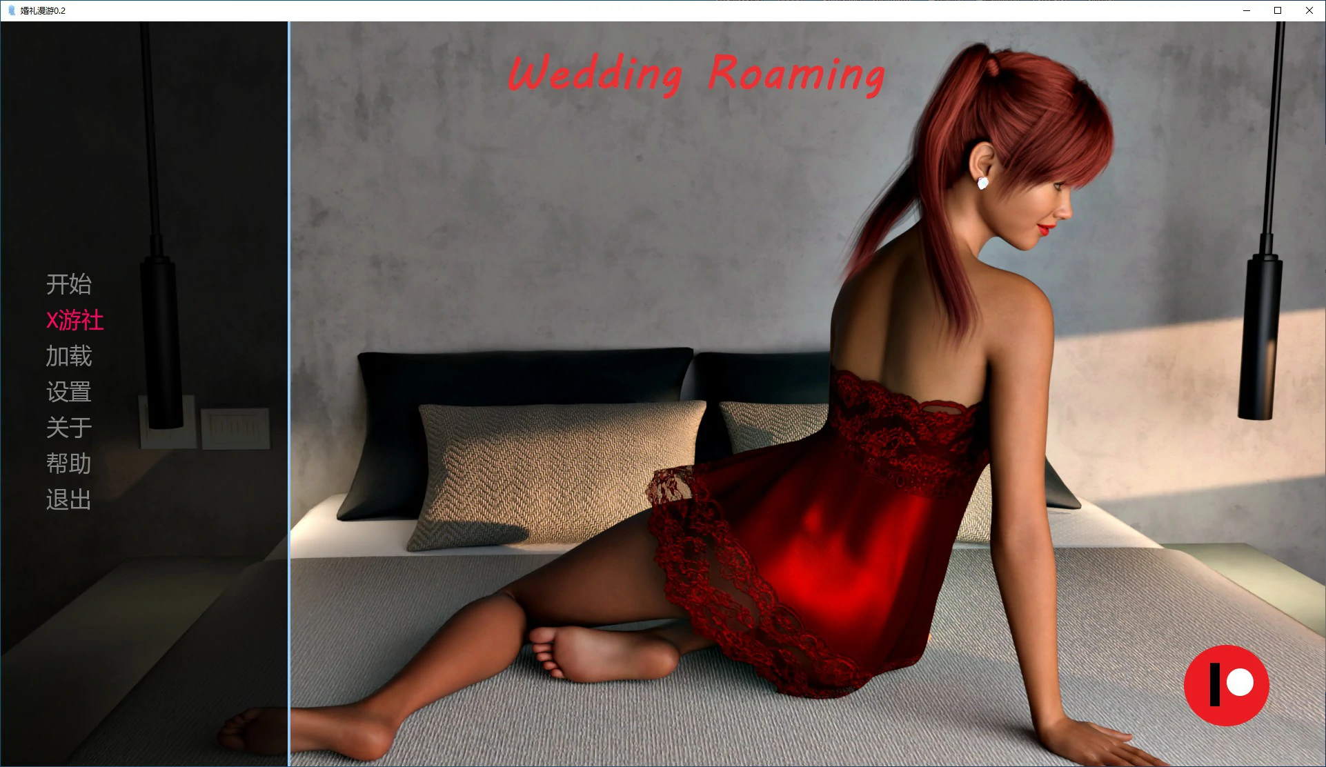 欧美SLG/AI汉化/3D丨婚礼漫游 / Wedding Roaming   v0.2 AI汉化版【20250814】 游戏截图 3