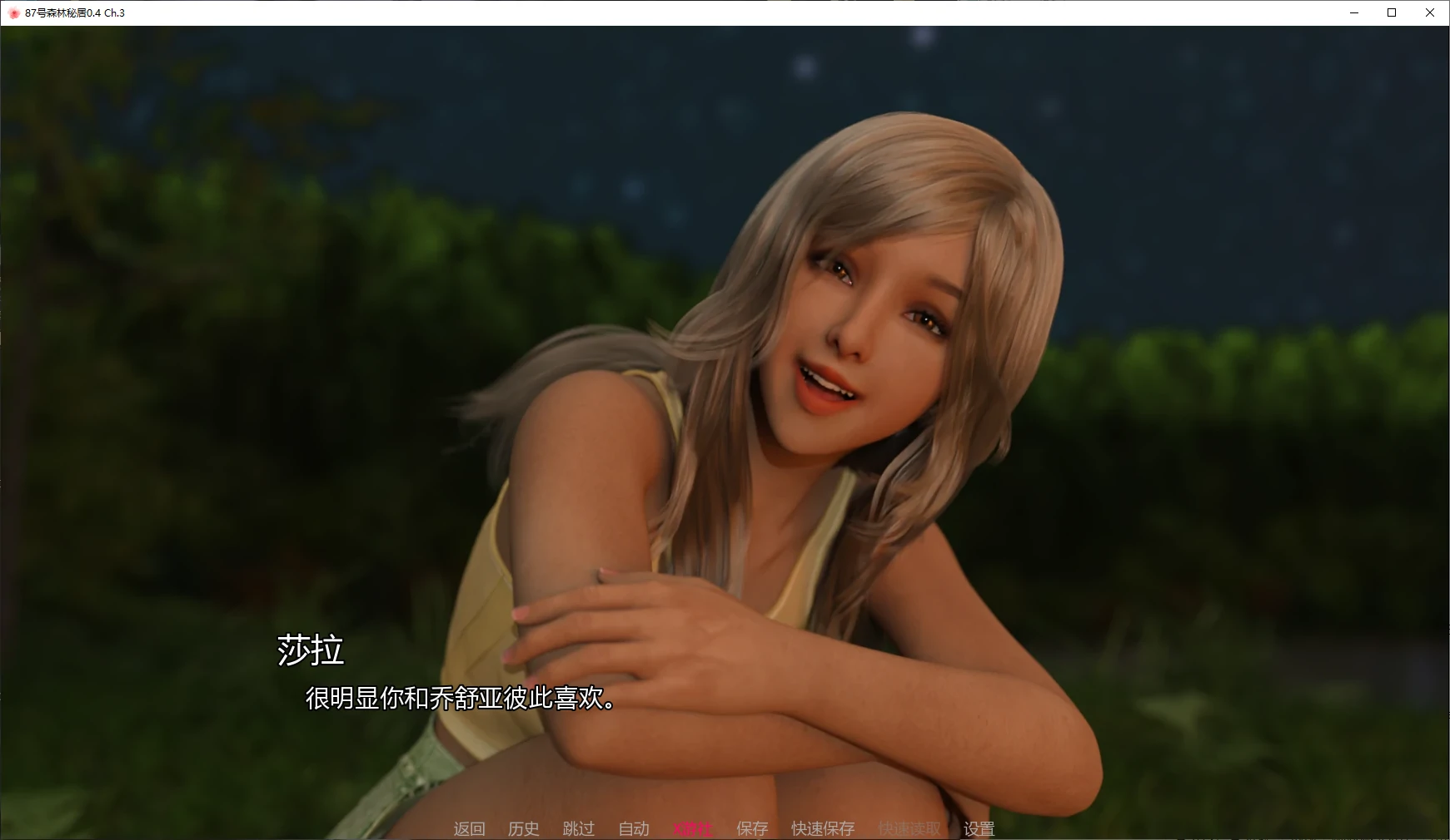 费尔伍德营地87：夏令营的血与肉（Fairwood Retreat 87）Ch.4 P1 v0.5 精翻汉化 游戏截图 2