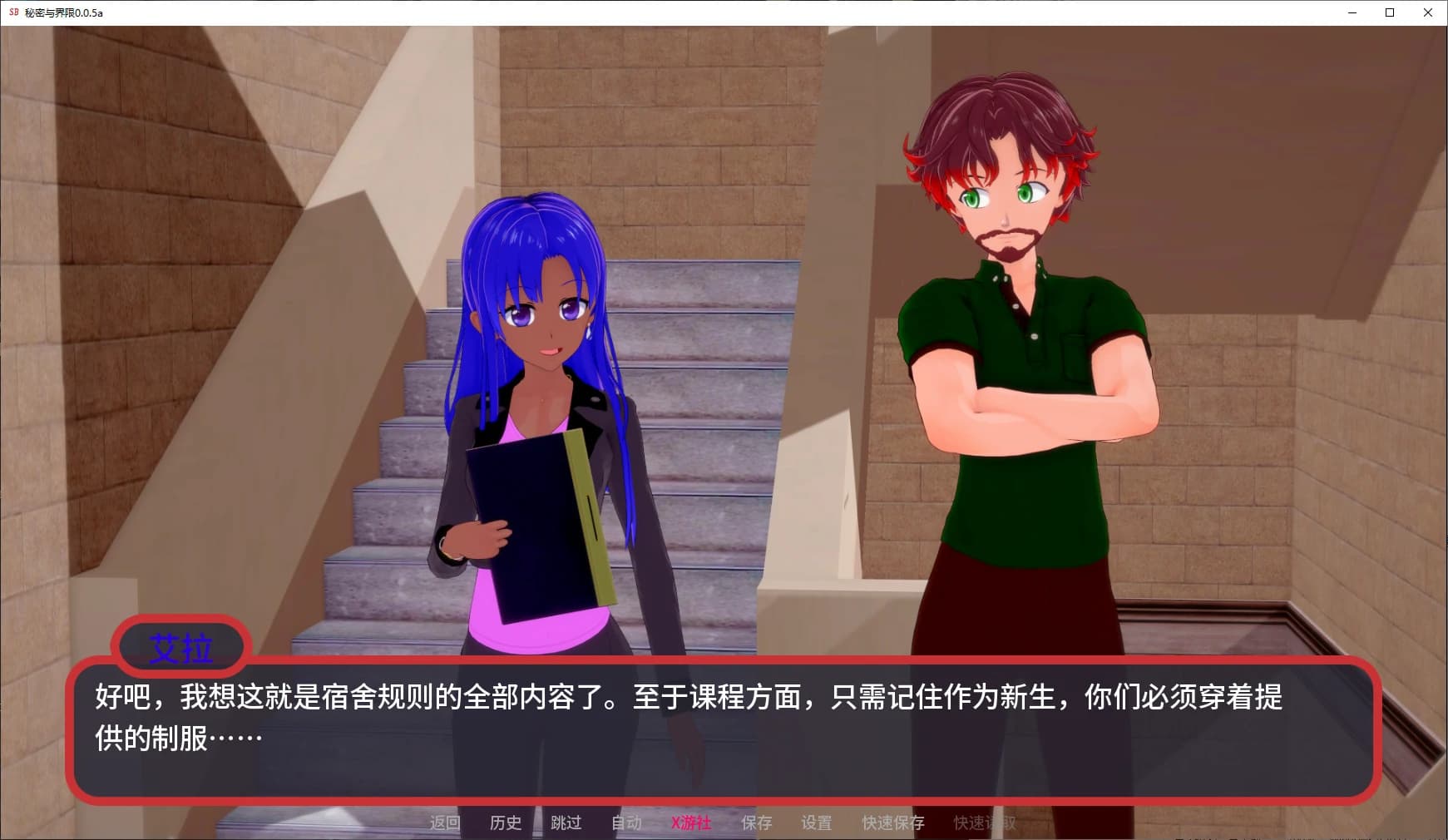 曰系SLG/AI汉化/NTR丨秘密与界限/ Secrets and Boundaries V.0.0.5a AI汉化版【20250814】 游戏截图 8