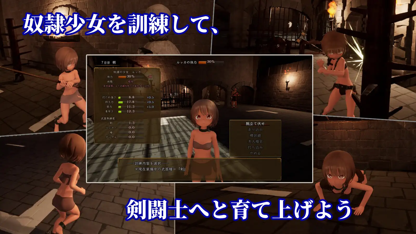 ACT/AI汉化丨 首枷のルッカ ～欲望と栄光のコロシアム～ V1.0.1.1 AI汉化去码版 【20250814】 游戏截图 1