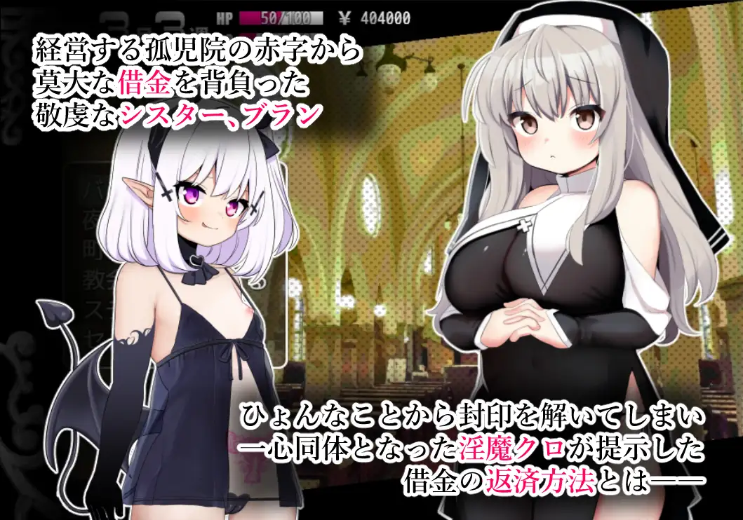 曰式RPG/新汉化丨修女布兰和封印的淫魔/シスターブランと封印の淫魔   V24.07.15 PC+安卓 那嵌AI汉化版 【20250822】 游戏截图 7
