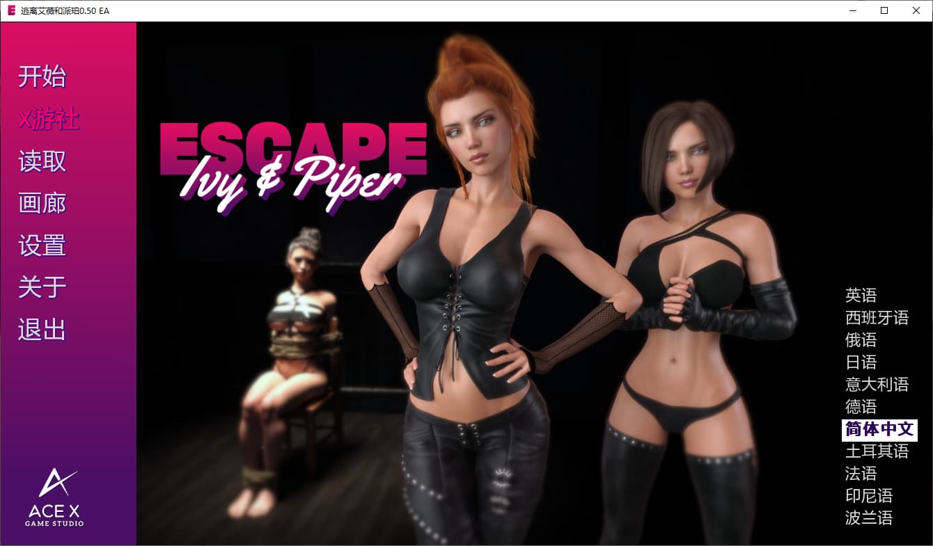 SLG/汉化丨逃离常春藤和派珀  Escape from Ivy and Piper   v0.50 EA【20250821】 游戏截图 1
