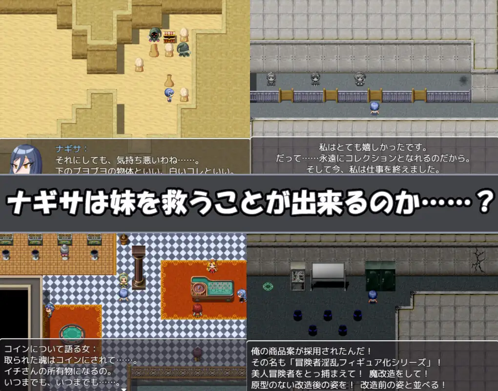曰式RPG/新安卓丨娜琪萨的冒险 ナギサ・クエスト PC+安卓 V.1.01 那嵌AI汉化版+坐弊马 【20250822】 游戏截图 1