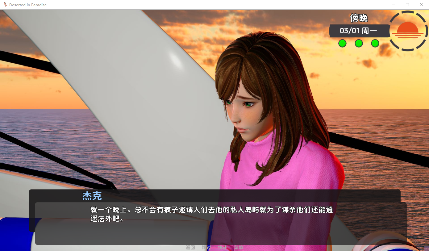 荒岛孤魂：极乐园的囚徒（Deserted in Paradise）v0.4 精翻汉化 游戏截图 3