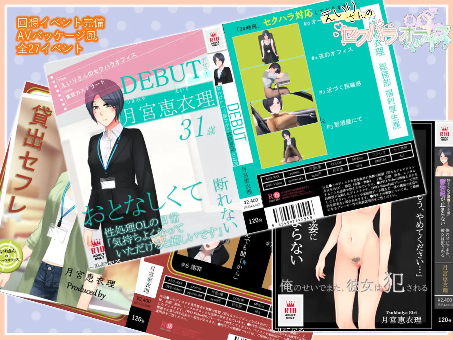 曰式RPG/新汉化丨英理小姐的职场性骚扰办公室/えいりさんのセクハラオフィス v1.03 PC+安卓 那嵌AI汉化版 【20250821】 游戏截图 5