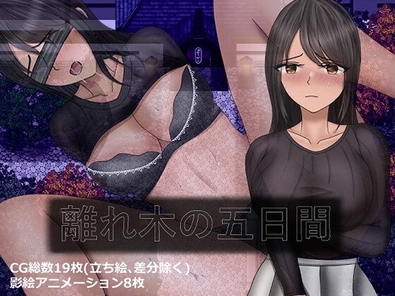 RPG/汉化丨让妻子被睡的葵/寝取らせの葵  Ver1.05 AI汉化版【20250822】 游戏截图 3
