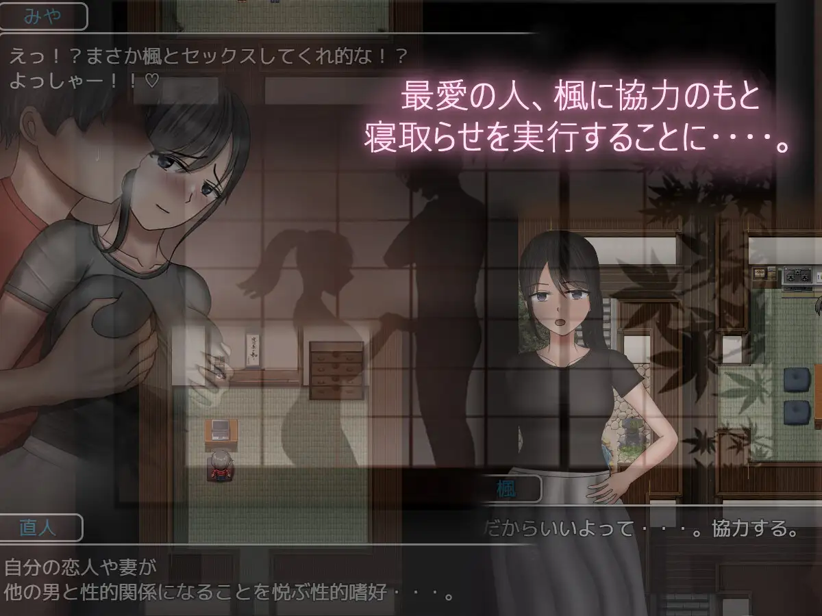 RPG/汉化丨让妻子被睡的葵/寝取らせの葵  Ver1.05 AI汉化版【20250822】 游戏截图 4
