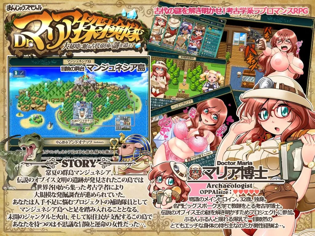 RPG汉化PC巨乳丨Dr.玛利亚探险队  Dr.マリア探検隊 v1.0.3【20250822】 游戏截图 3