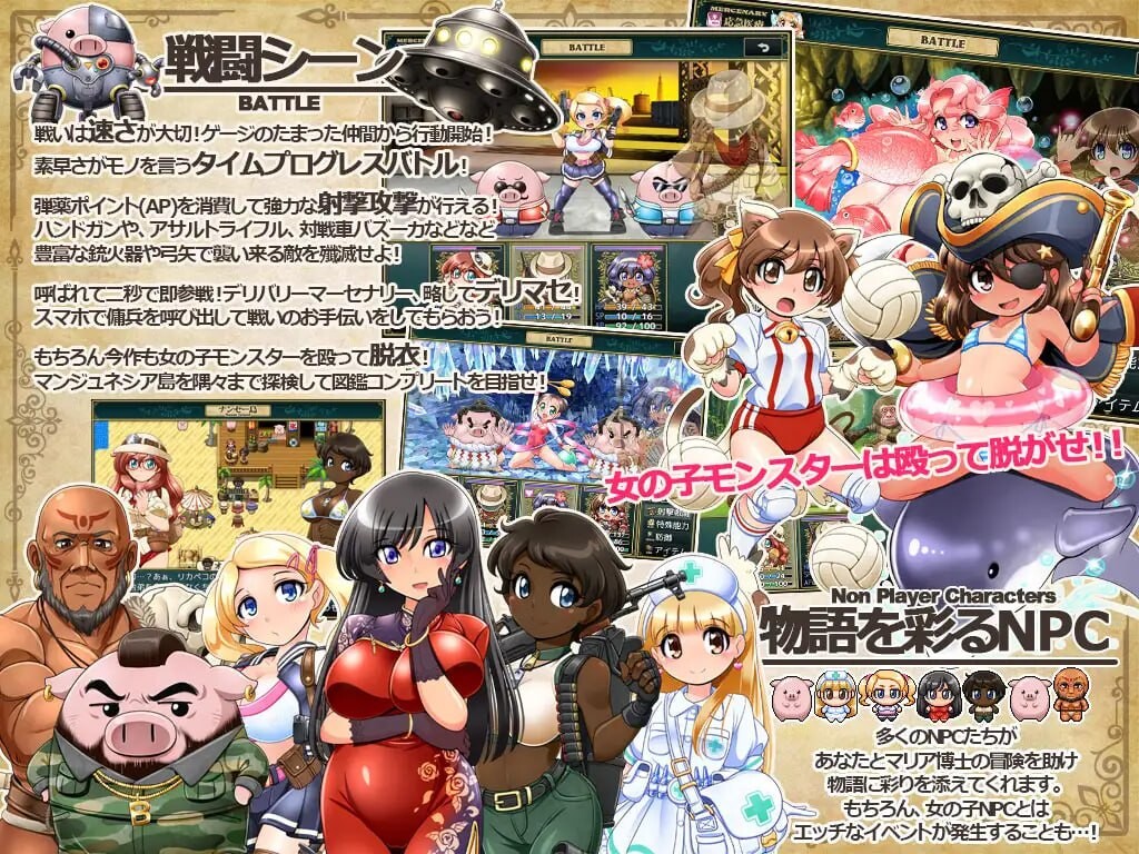 RPG汉化PC巨乳丨Dr.玛利亚探险队  Dr.マリア探検隊 v1.0.3【20250822】 游戏截图 5