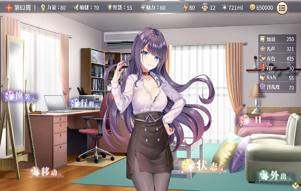 SLG/官中丨性转契约与痴汉少女/性轉契約與痴漢少女  v1.15 官中步兵版 【20250822】 游戏截图 1